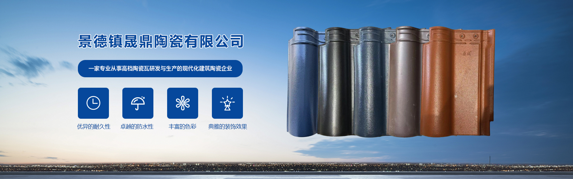 产品中心-景德镇晟鼎陶瓷有限公司