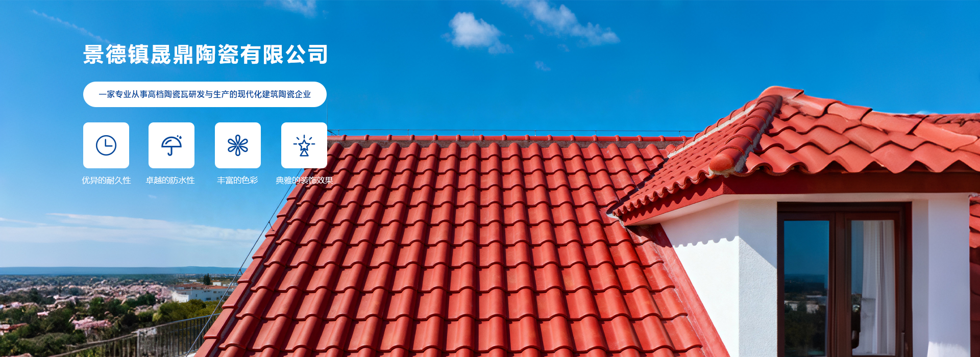 网站首页-景德镇晟鼎陶瓷有限公司