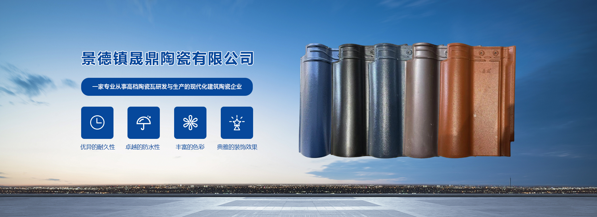 网站首页-景德镇晟鼎陶瓷有限公司