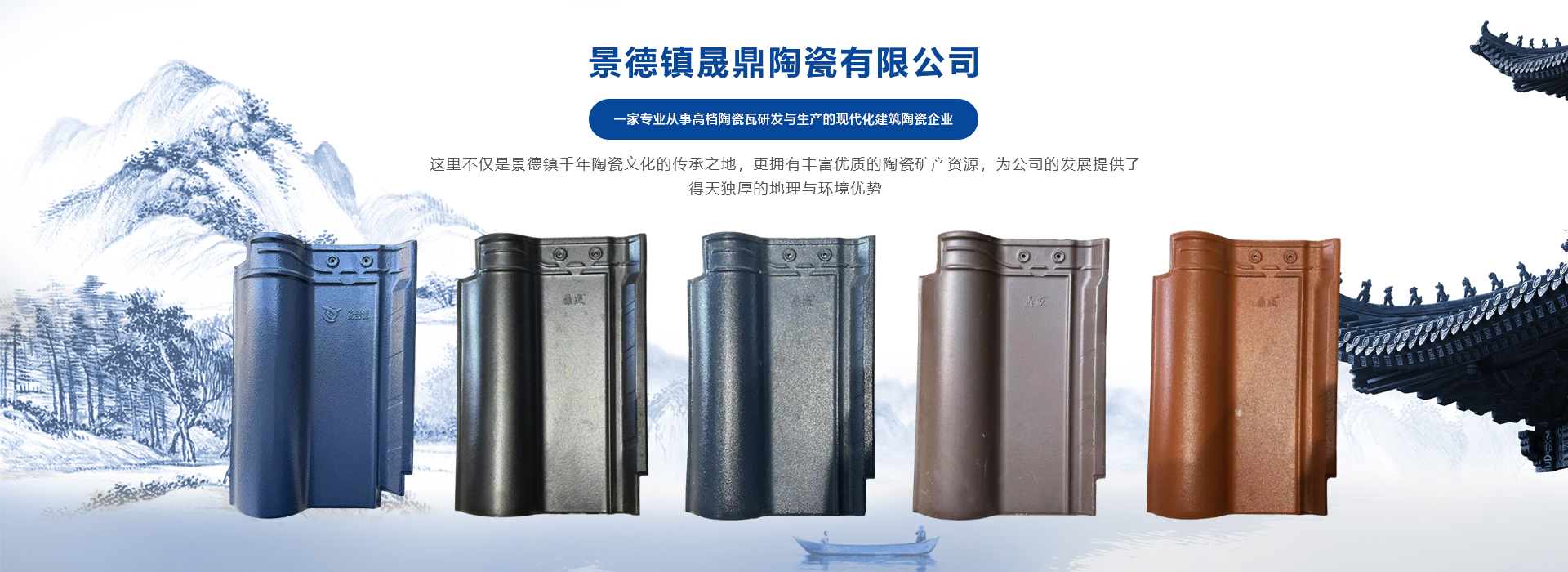 网站首页-景德镇晟鼎陶瓷有限公司